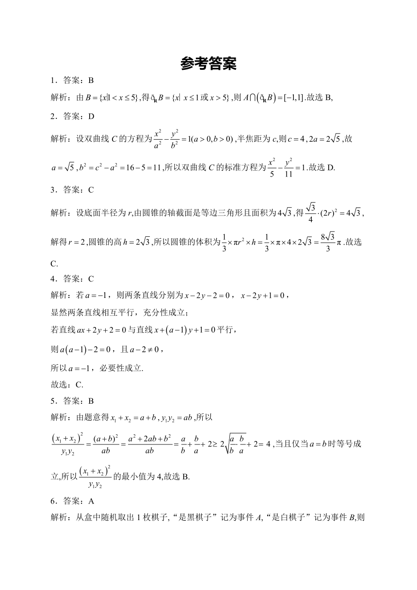 巴东县第三高级中学2022-2023学年高二下学期3月第二次月考数学试卷（含解析）