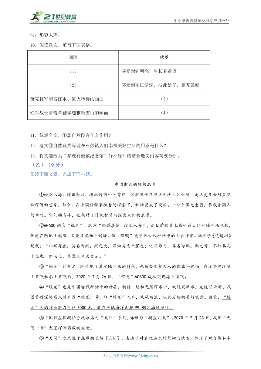 2022年吉林省中考语文真题名师详解版