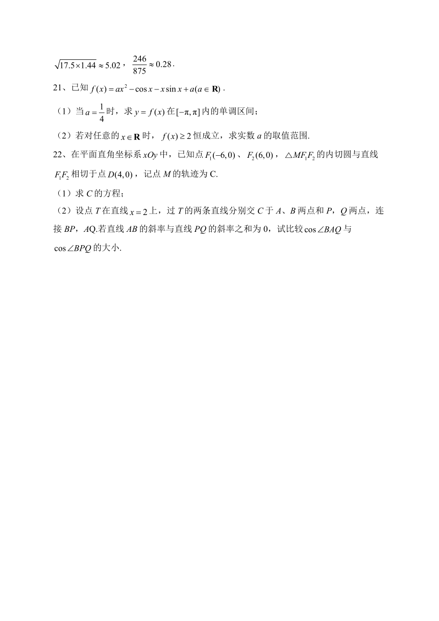 河南省驻马店市2022-2023学年高二下学期期末考试数学试卷（含解析）