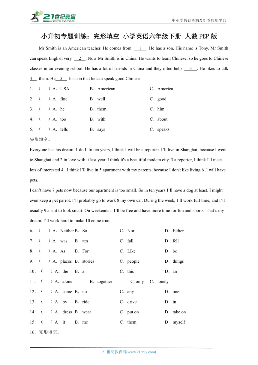 小升初专题训练：完形填空 小学英语六年级下册 人教PEP版（含答案）