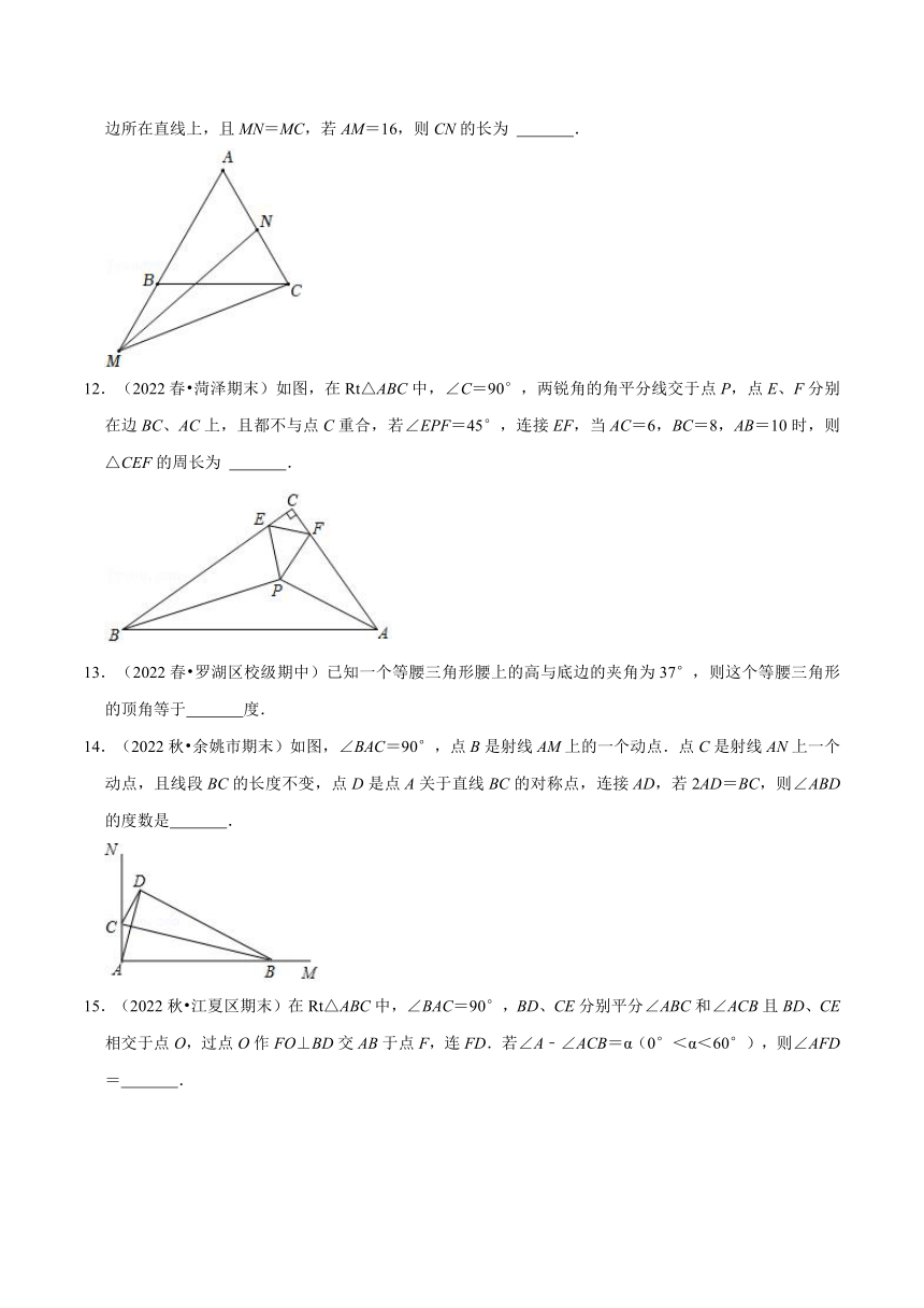 第2章 特殊三角形章末测试卷（含解析）