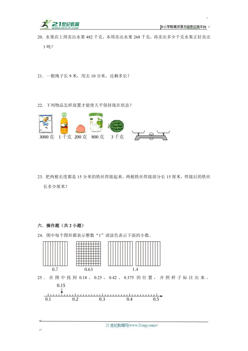 第4章练习卷（基础篇）2023-2024学年下学期小学数学人教新版四年级单元测试（含答案）