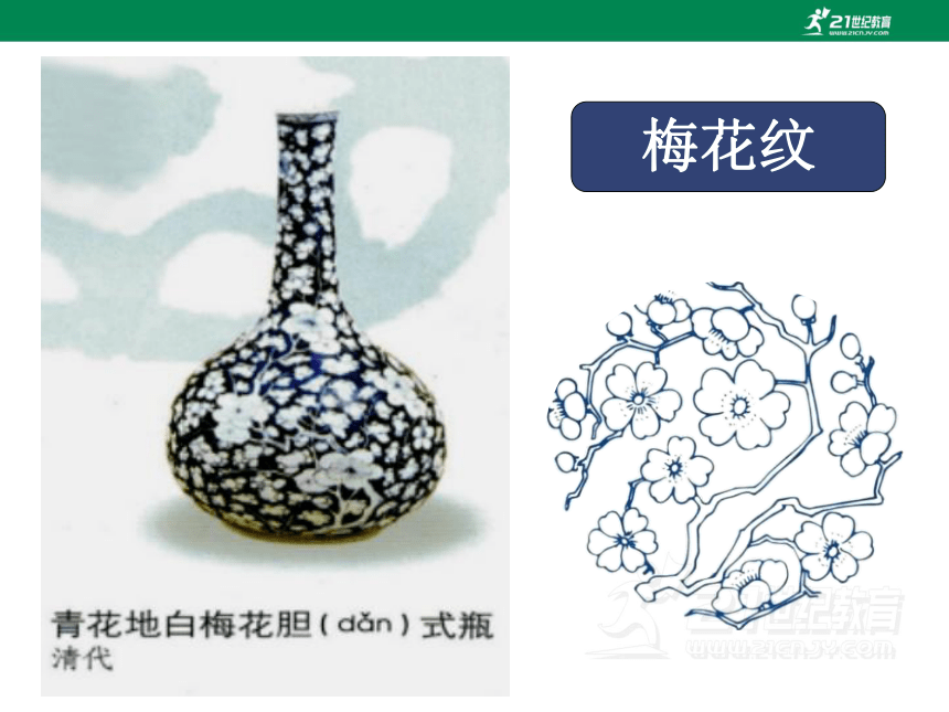 桂美版 二年级上册美术 第4课 古色古香的花瓶 课件（共20页PPT）