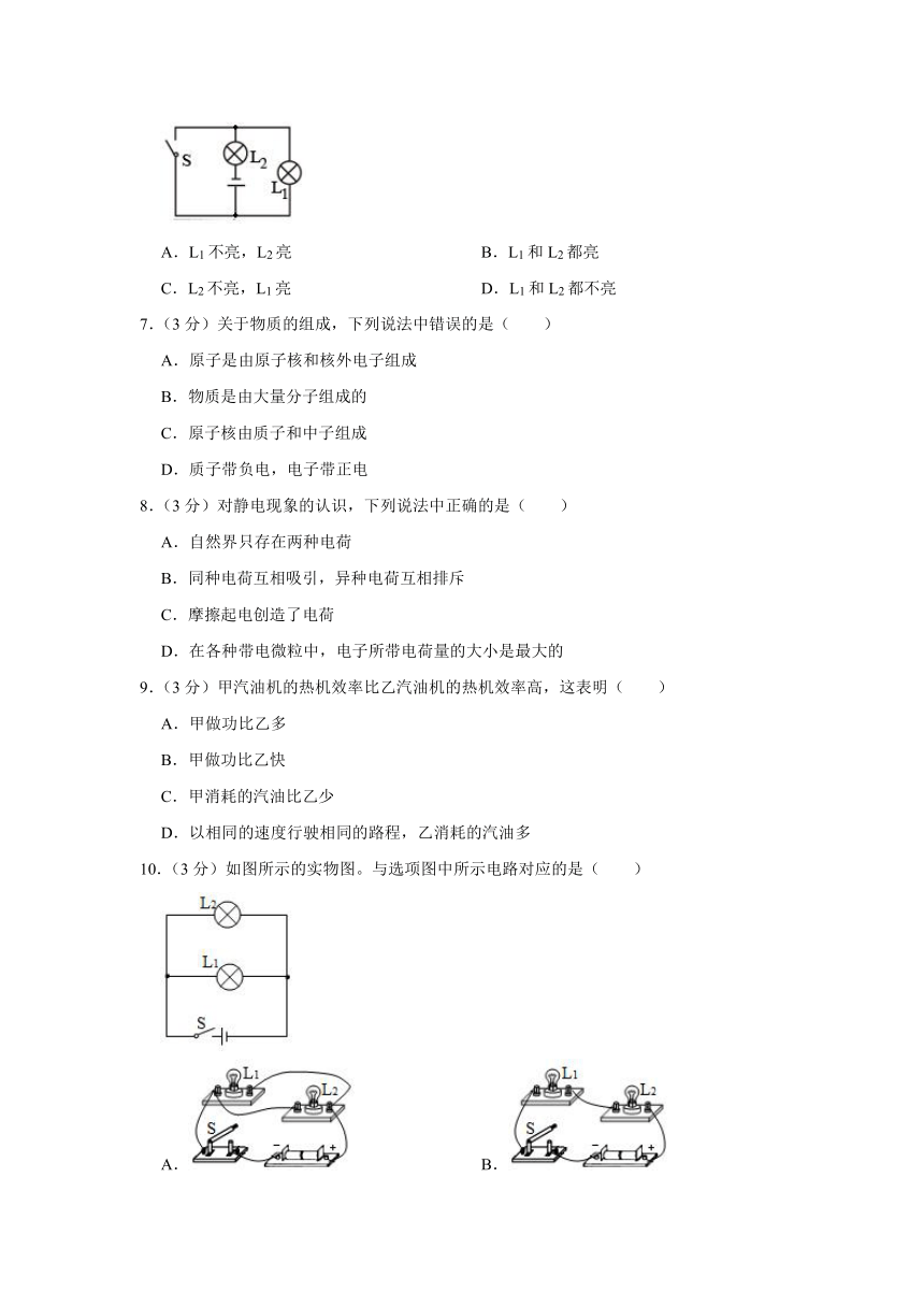 内蒙古呼伦贝尔市莫力达瓦达斡尔族自治旗达斡尔中学2023-2024学年九年级上学期期中物理试卷（含解析）