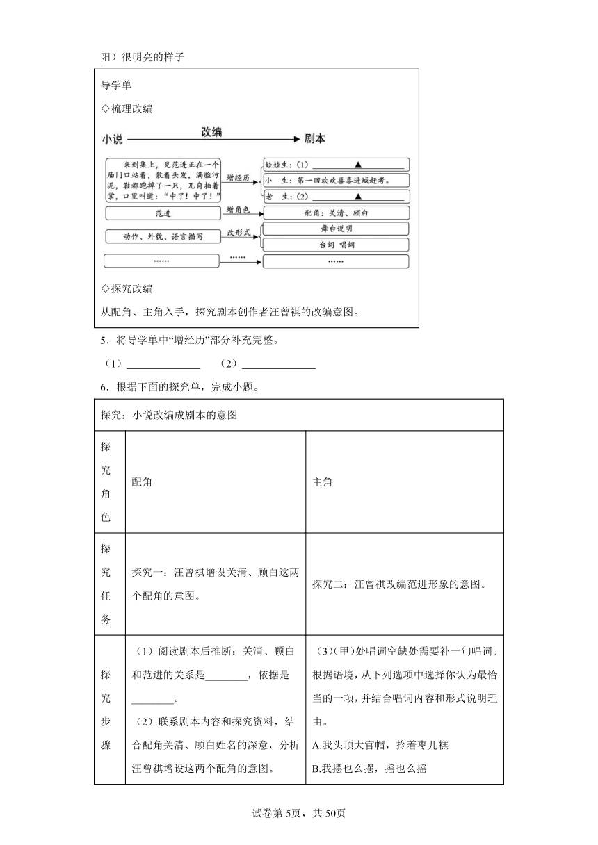 专题04文学作品阅读：三年（2021-2023）中考语文真题分类汇编（浙江专用）（含解析）