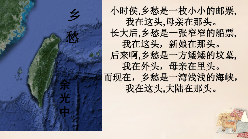 人教版八下7.4 祖国的神圣领土——台湾省课件（共38张PPT）