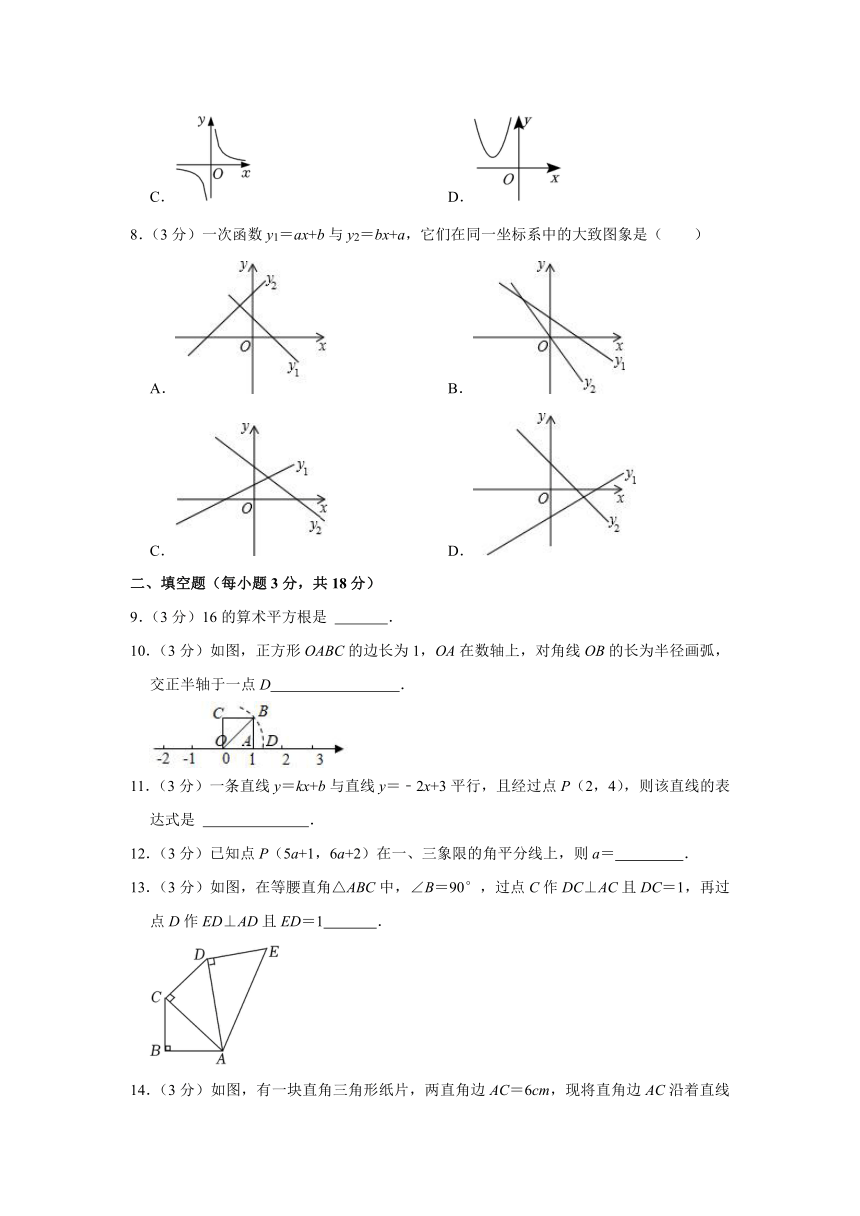 2023-2024学年山东省菏泽市郓城县八年级（上）期中数学试卷（含解析）