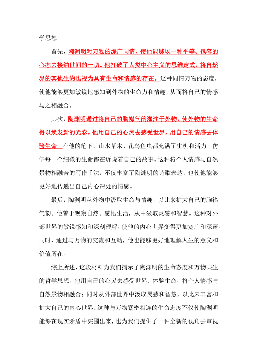 2024届高考写作指导：高蹈与融化