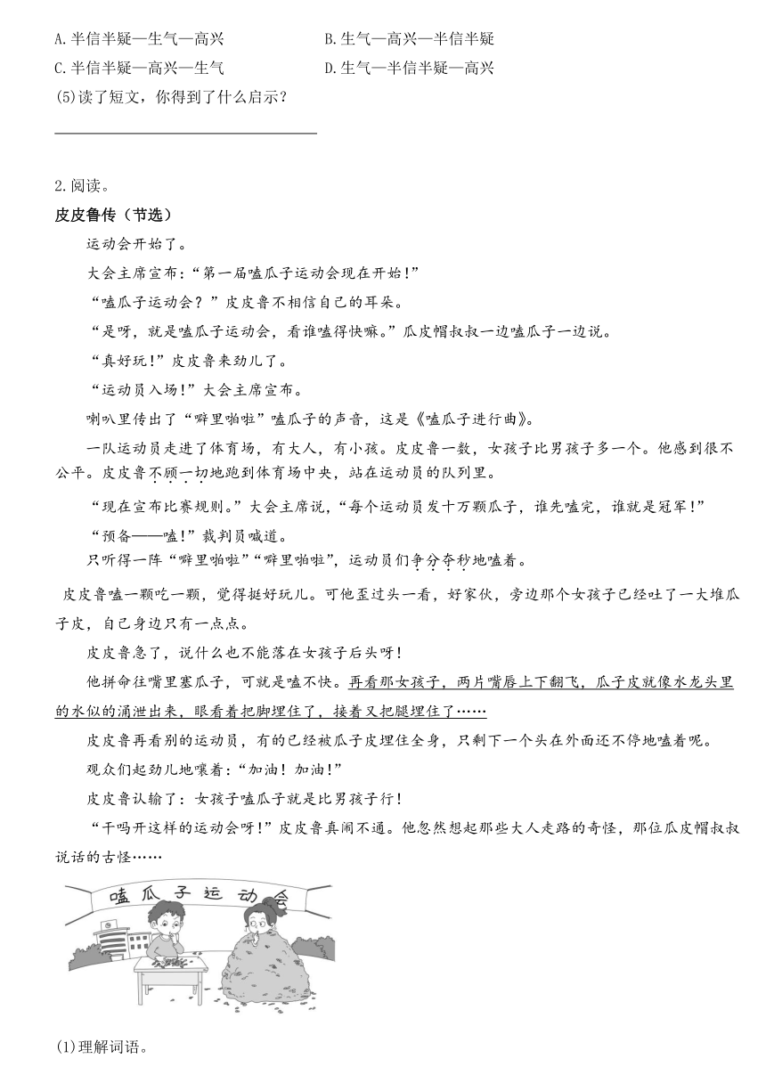 27.《一个粗瓷大碗》阅读理解题（含解析）