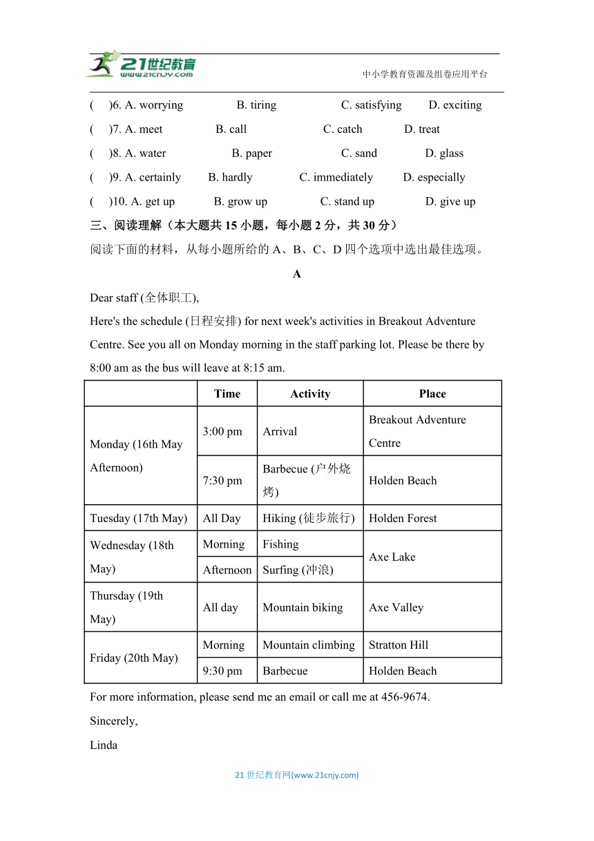 Module 9 Great inventions模块测试题二（含答案） 外研版九年级上册