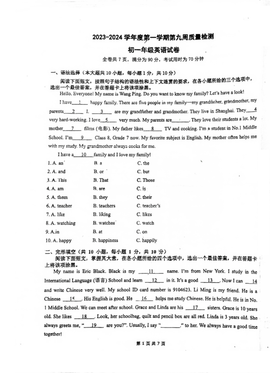 广东省珠海市第十一中学2023-2024学年七年级上学期期中检测英语试题（PDF版无答案）