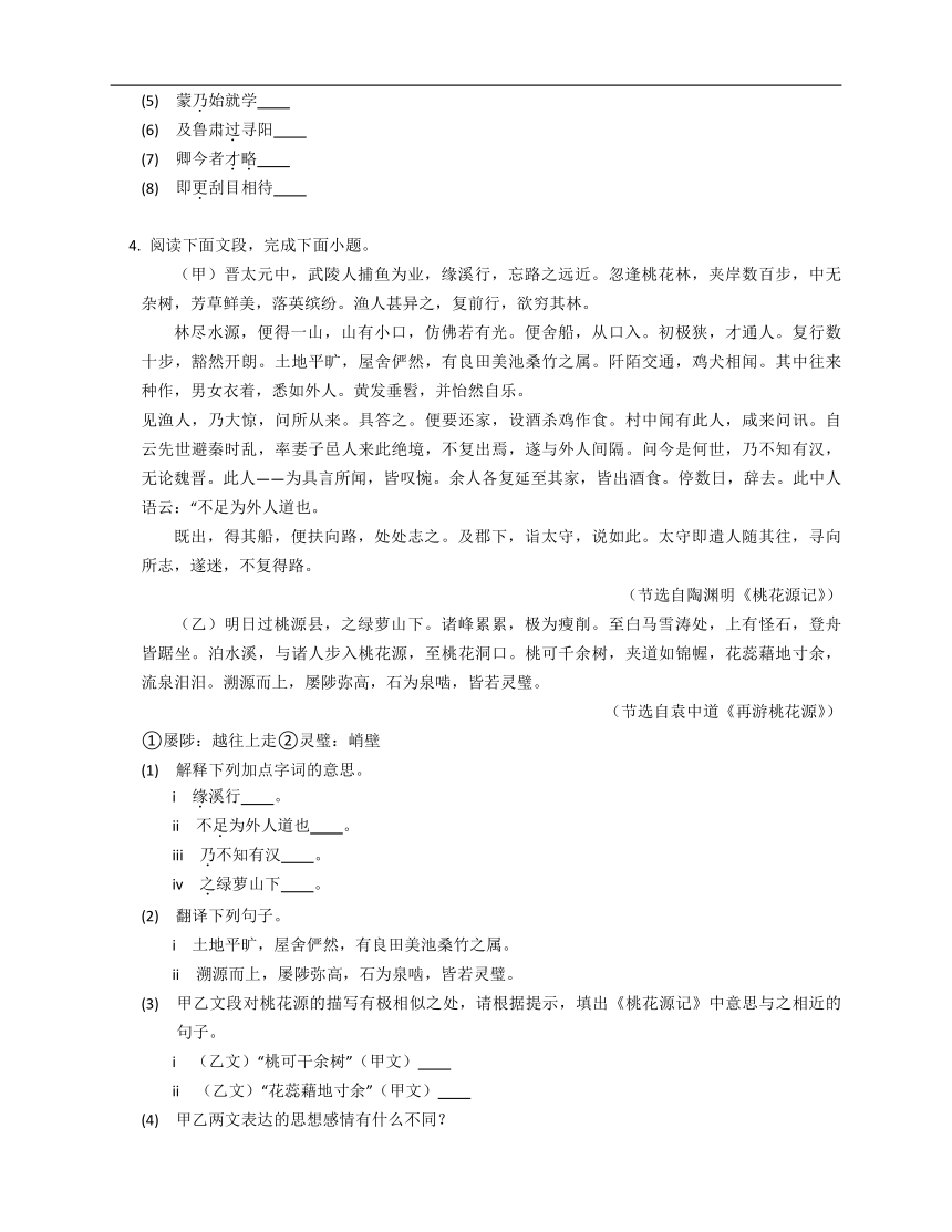 2023年九年级初升高暑假文言文阅读考点巩固专练（文言虚词）：乃（含解析）