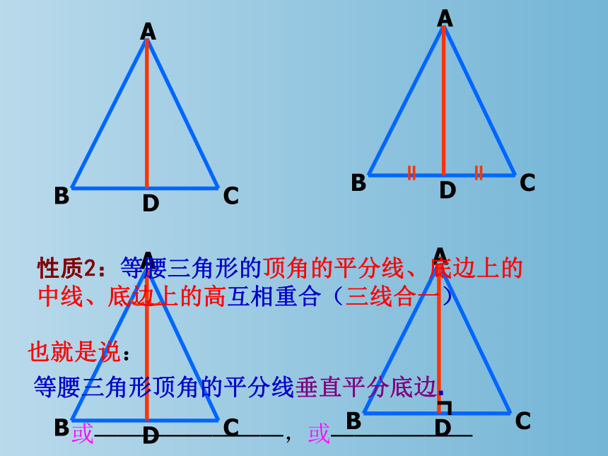 苏科版八年级数学上册2.5等腰三角形的轴对称性 课件(共37张PPT)