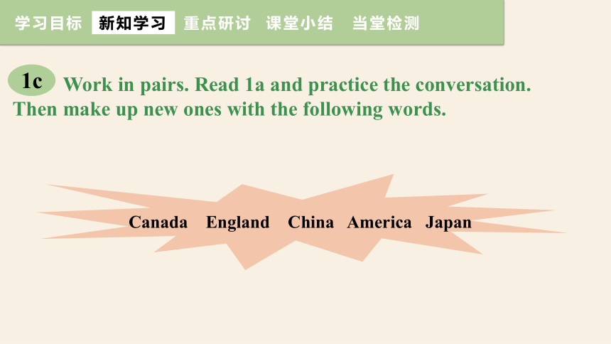 Unit 1 Topic 2  Where are you from? Section A课件（共17张PPT，内嵌音频） 2023-2024学年仁爱版七年级英语上册