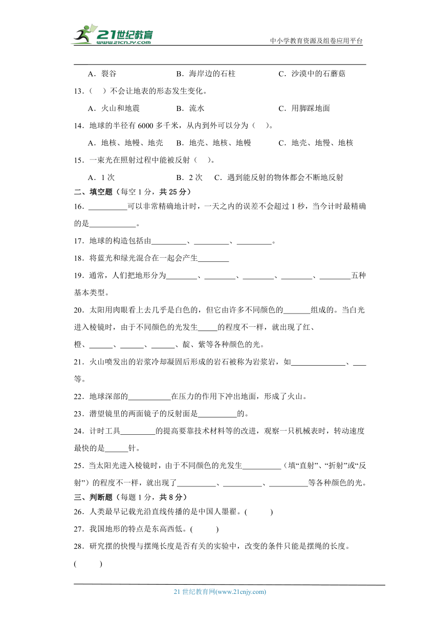 教科版五年级上册科学期末测试题 (含答案)