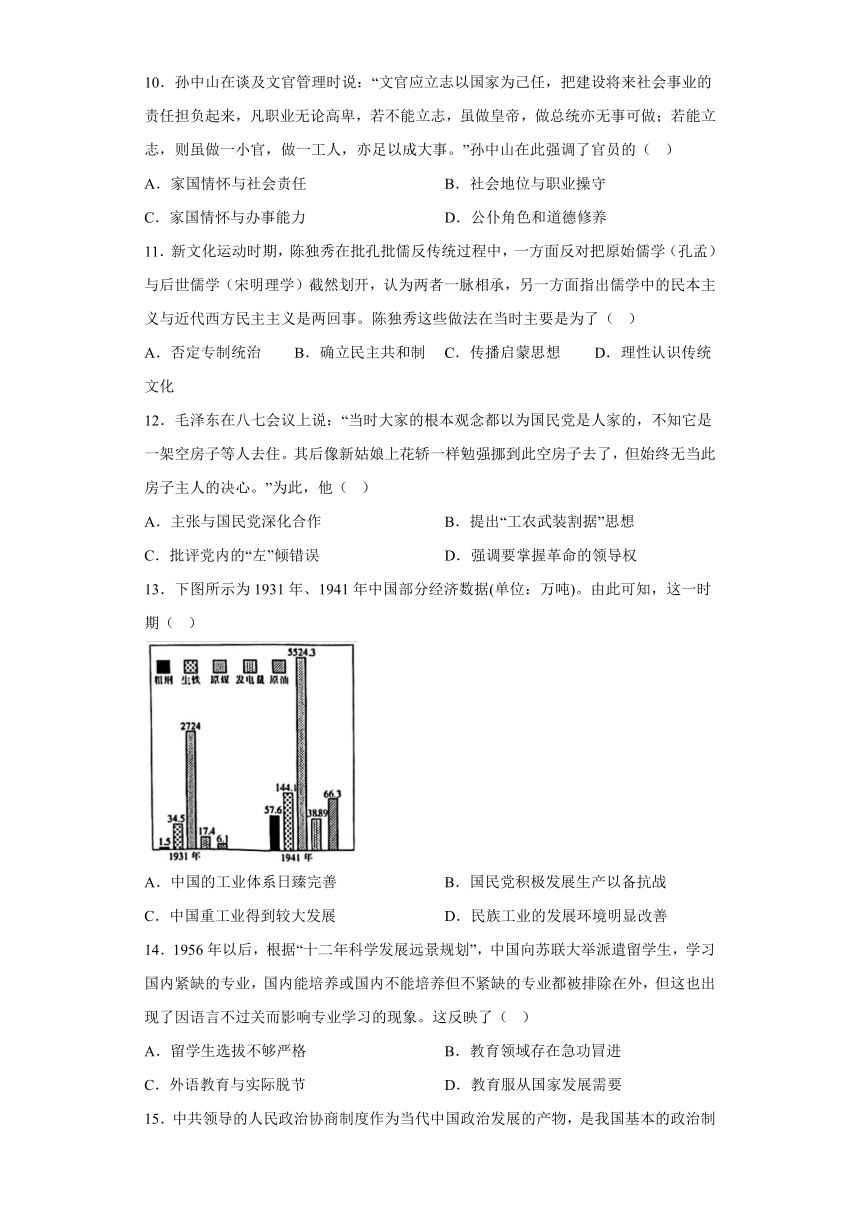 山西省忻州市名校2023-2024学年高三上学期12月联合质量检测历史试卷（含解析）