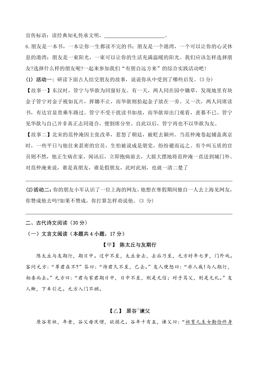 四川省眉山市仁寿县城区2023-2024学年七年级上学期期中考试语文试题（含解析）