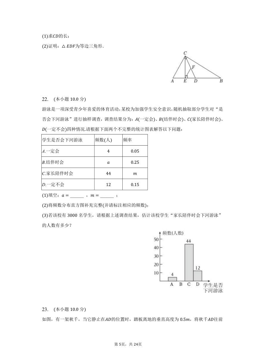 2022-2023学年湖南省株洲市荷塘区八年级（下）期末数学试卷（含解析）