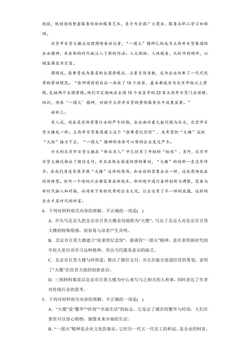 4.2《心有一团火，温暖众人心》作业检测（含答案） 2023-2024学年统编版高中语文必修上册