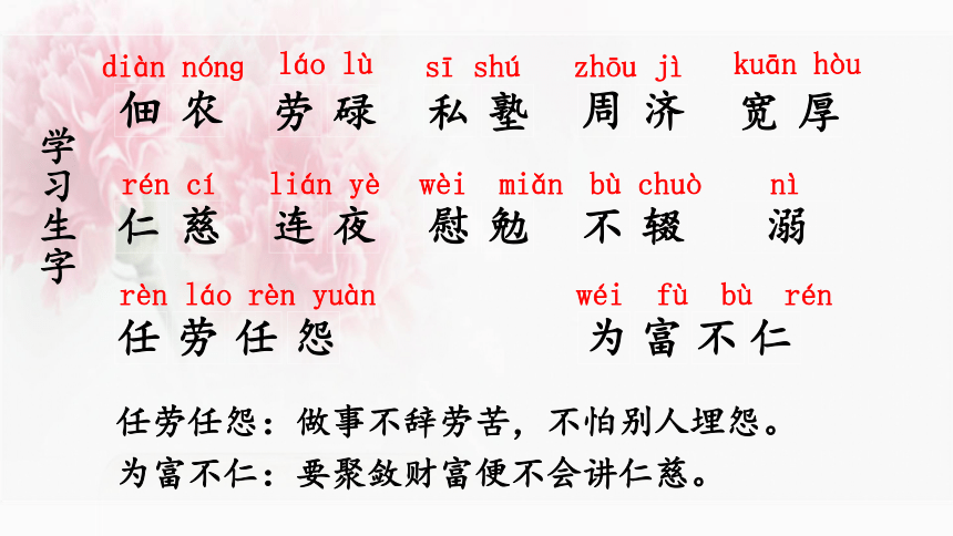 7 回忆我的母亲  课件（共22张PPT）