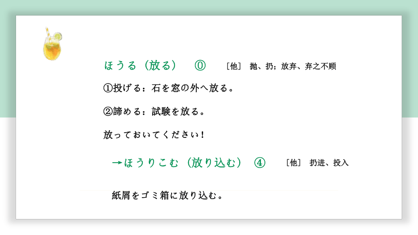 高中标准日语中级下册第17课日本取材の成果 课件（58张）