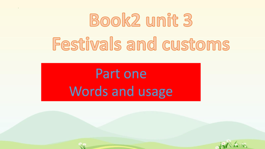 牛津译林版（2020）  必修第二册  Unit 3 Festivals and Customs Words and usage课件(共39张PPT)