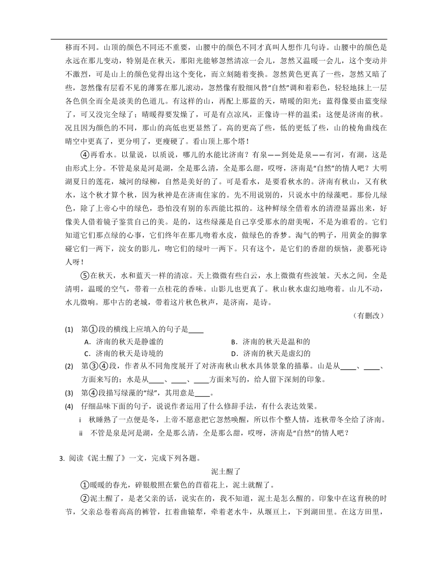 2023年九年级初升高暑假现代文阅读专练（散文）：散文的表达方式及作用（含解析）