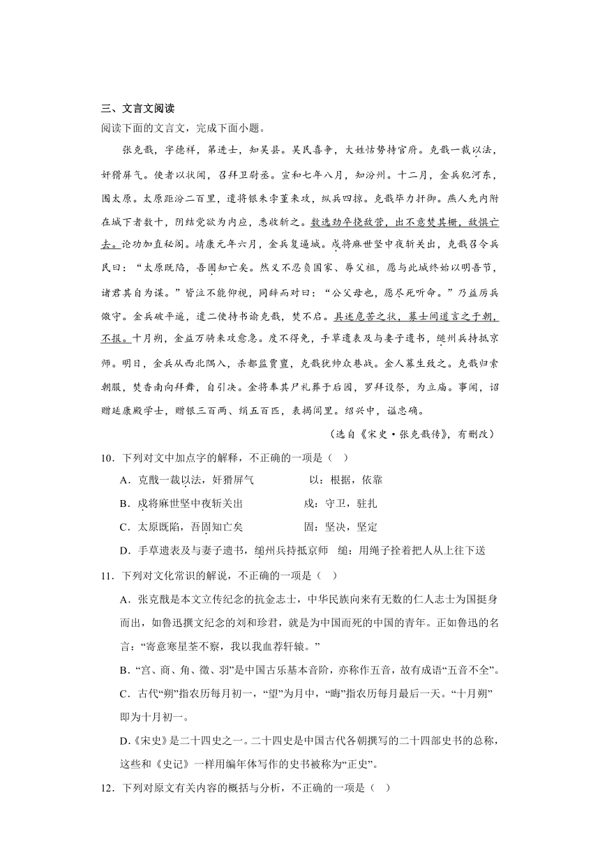 6.1《记念刘和珍君》同步练习（含答案）2023-2024学年统编版高中语文选择性必修中册