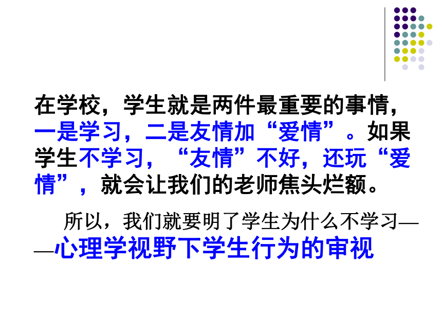 初中班会 抓好课堂常规小事情-取得教学成绩好分数 课件 (52张PPT)