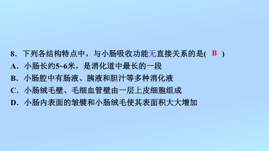 第四单元第8章、第9章综合检测课件(共37张PPT)2023—2024学年北师大版七年级生物下册