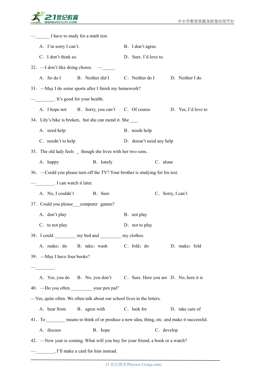 Unit 3 Could you please tell me where the restrooms are_ 单项选择 专练（含解析）人教新目标(Go for it)版 英语九年级上册