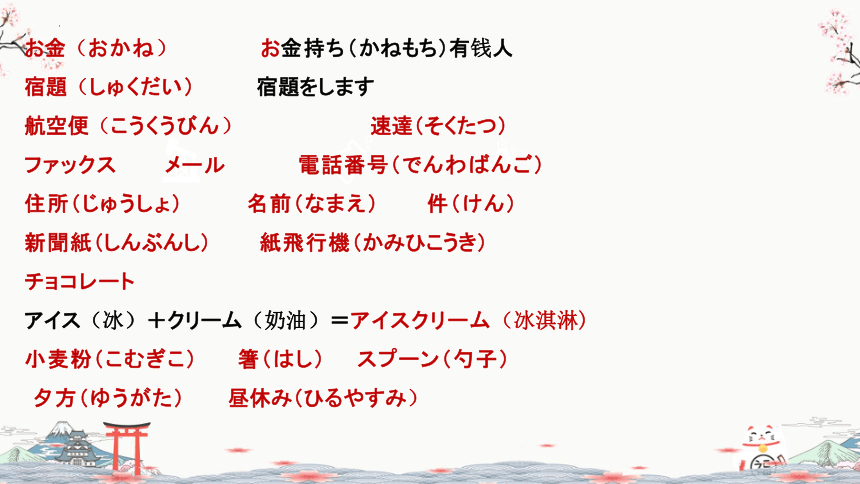 第8课 李さんは 日本語で 手紙を 書きます 课件-(共42张PPT)2023-2024学年高中日语新版标准日本语初级上册