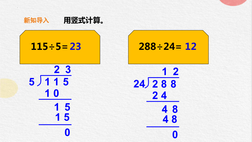 北师大版五年级数学上册1.1精打细算课件（共22张ppt）