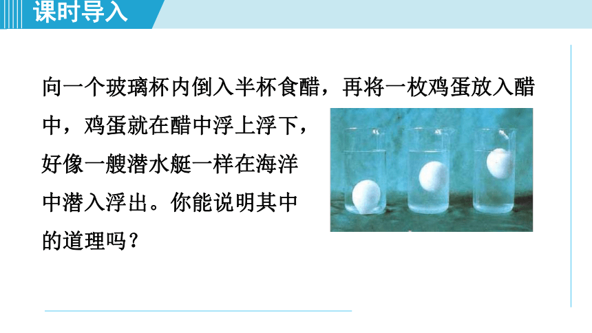 化学人教版九上知识点拨：6.2 二氧化碳制取的研究课件（共34张PPT）