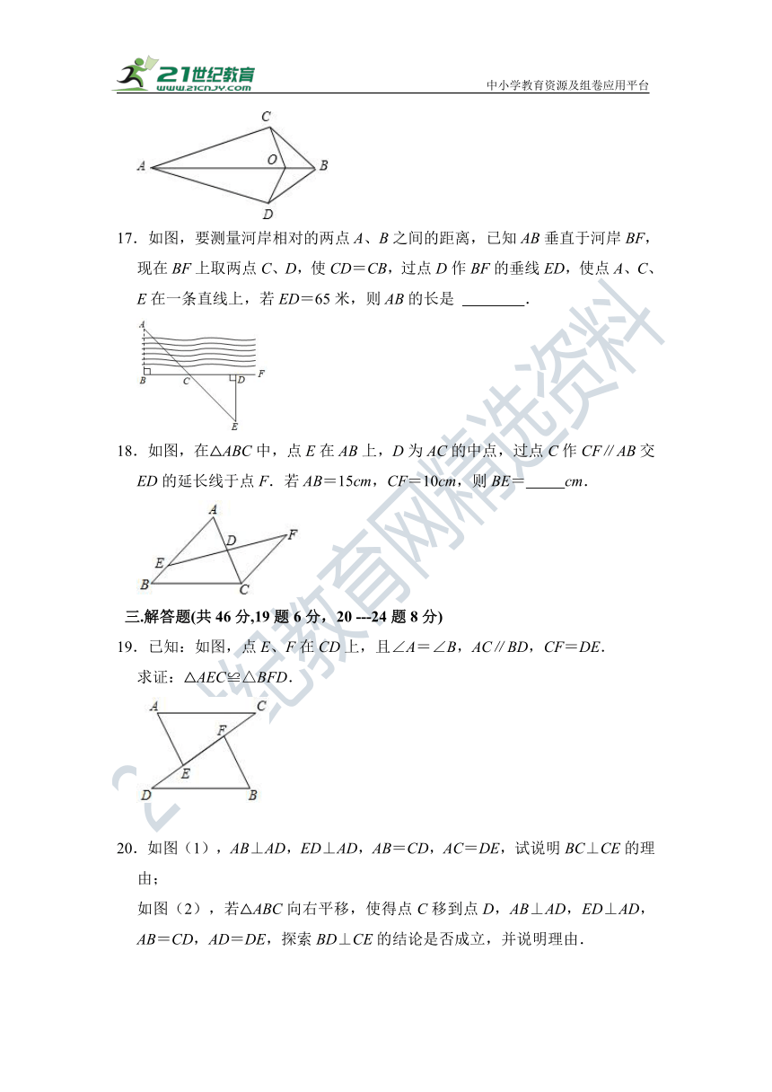 第12章 全等三角形 单元同步检测试题（含答案）