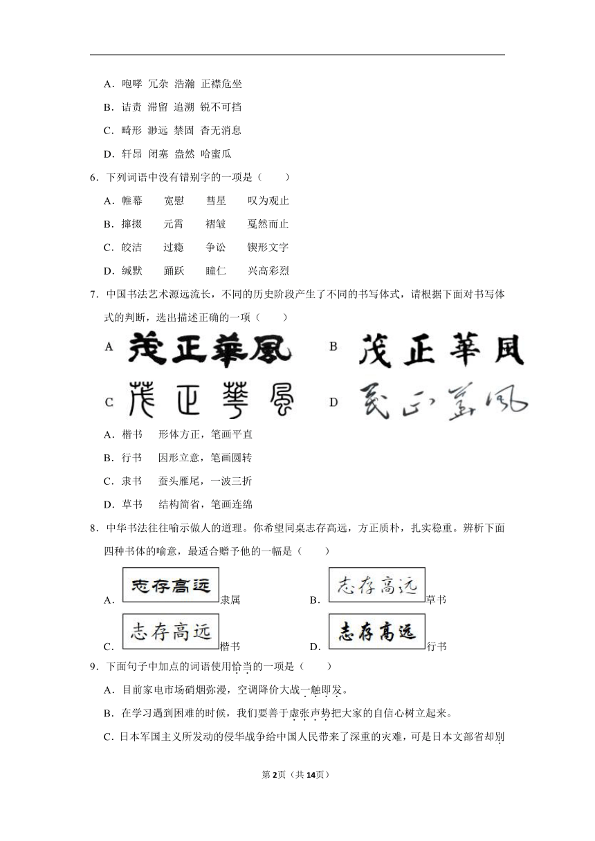 2023-2024学年下学期初中语文人教部编版八年级期中专项训练之基础字词（含解析）