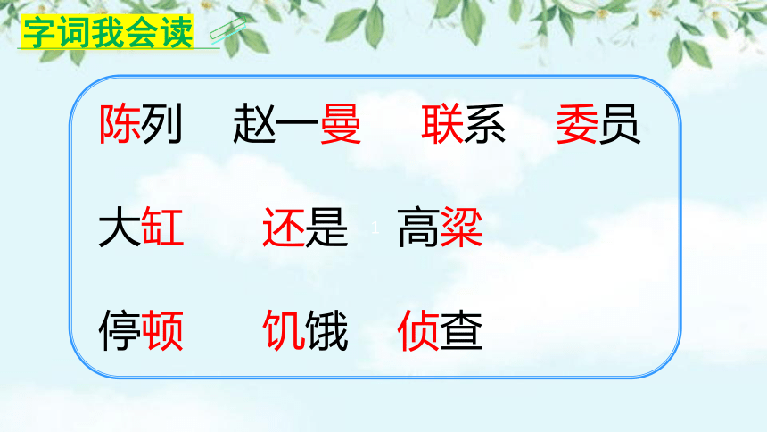 27.《一个粗瓷大碗》课件(共20张PPT)