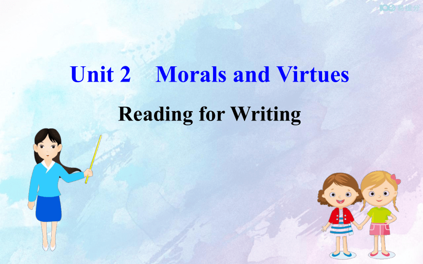 人教版（2019）  必修第三册  Unit 2 Morals and Virtues  Reading for Writing课件(共29张PPT)
