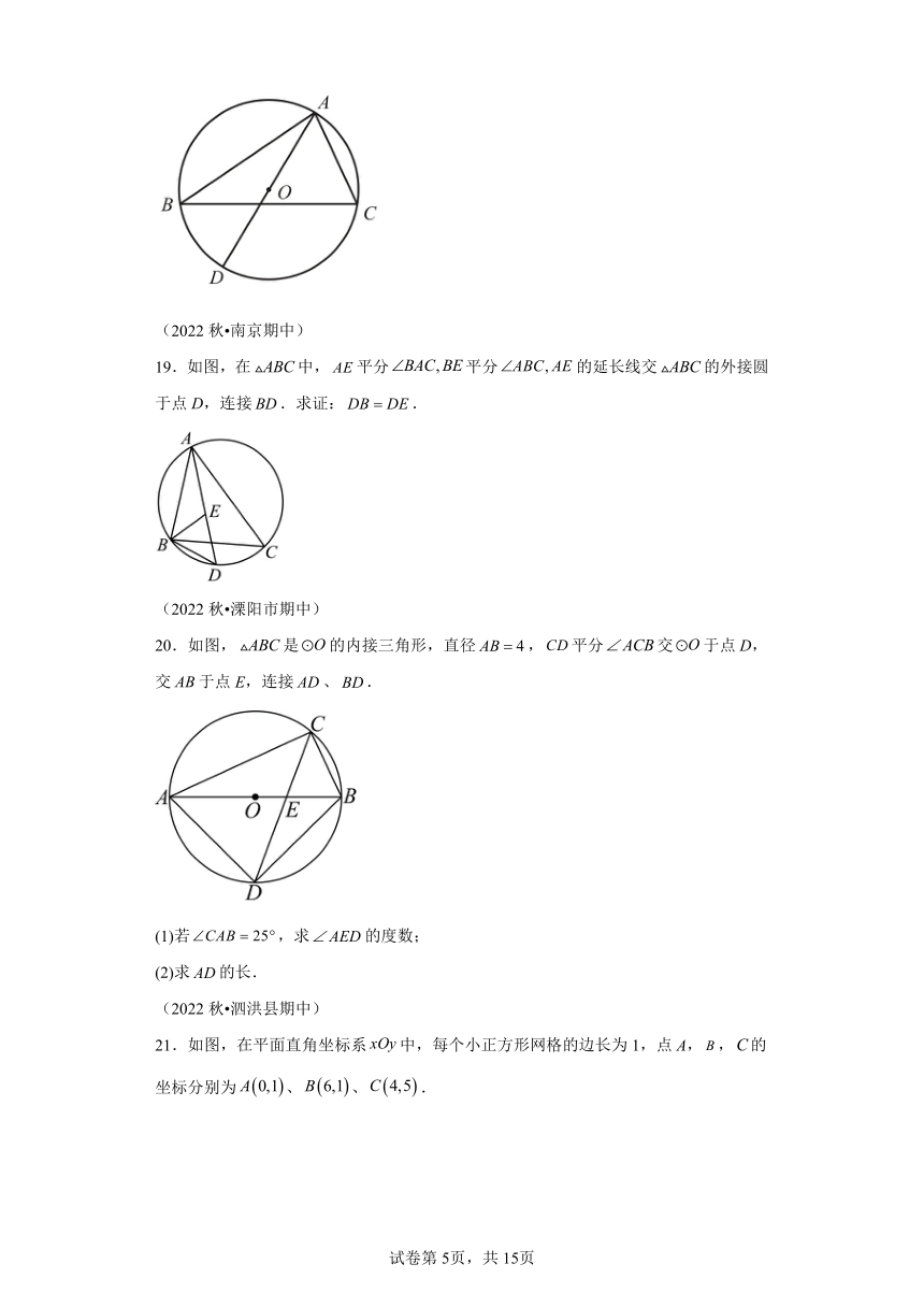 专题04点和圆、直线和圆的位置关系 期中专题复习（含解析）2023年秋苏科版数学九年级上册