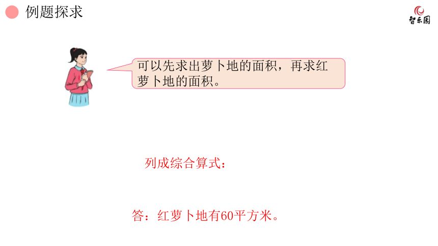 人教版小数六年级上册 1.5 分数乘法--求一个数的几分之几是多少的问题 课件