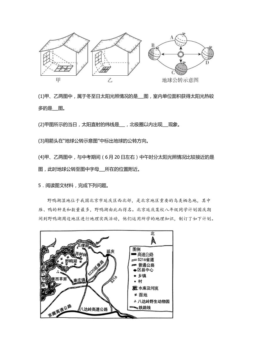 第一章 地球和地图 大题过关练习（含答案）七年级地理上学期人教版