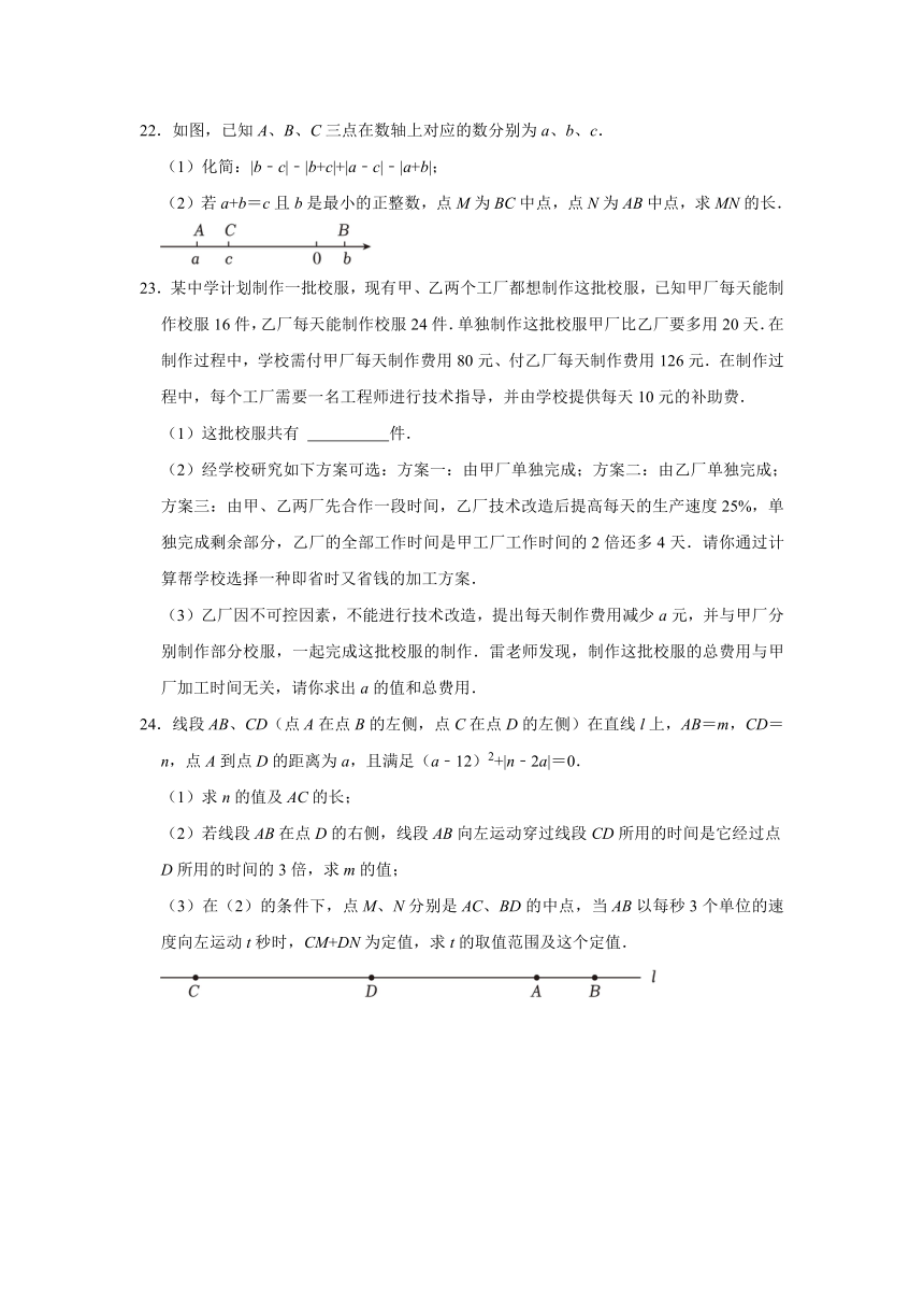 人教版七年级数学上册1.1-4.2 阶段性综合练习题（含答案）