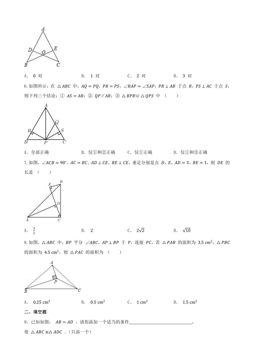 2023_2024学年人教版数学八年级上册 12.2三角形全等的判定 同步练习 （含答案）