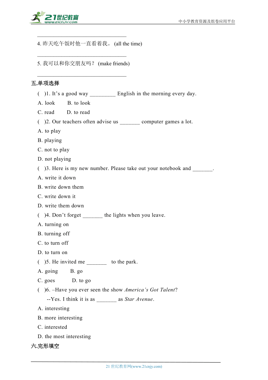 Module1 Unit1 词汇与短语同步练习1（含答案）外研版八年级上册