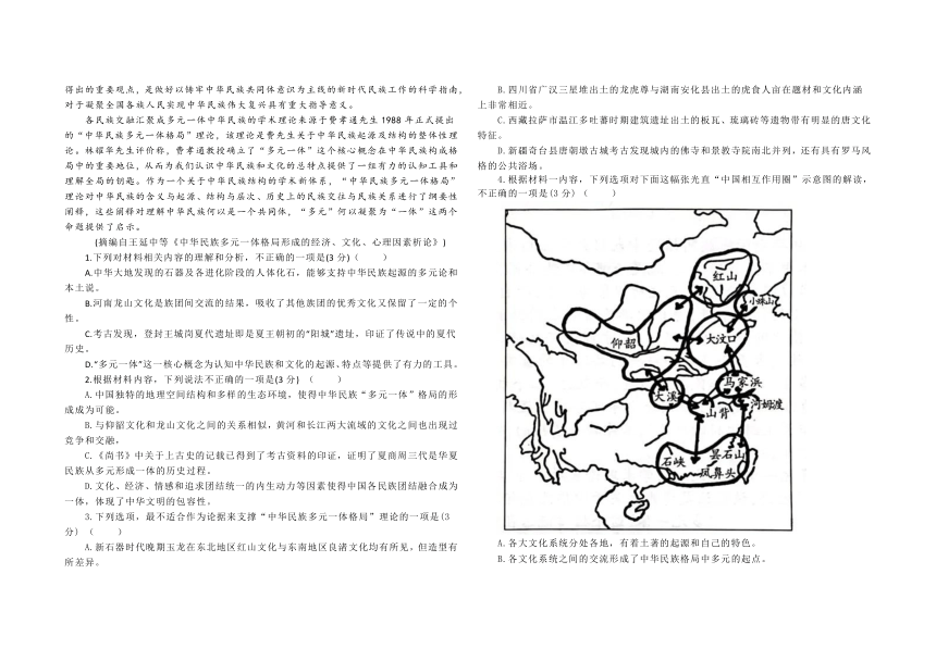 广东省广州市部分中学2023-2024学年高三上学期期末考试语文试卷（含答案）