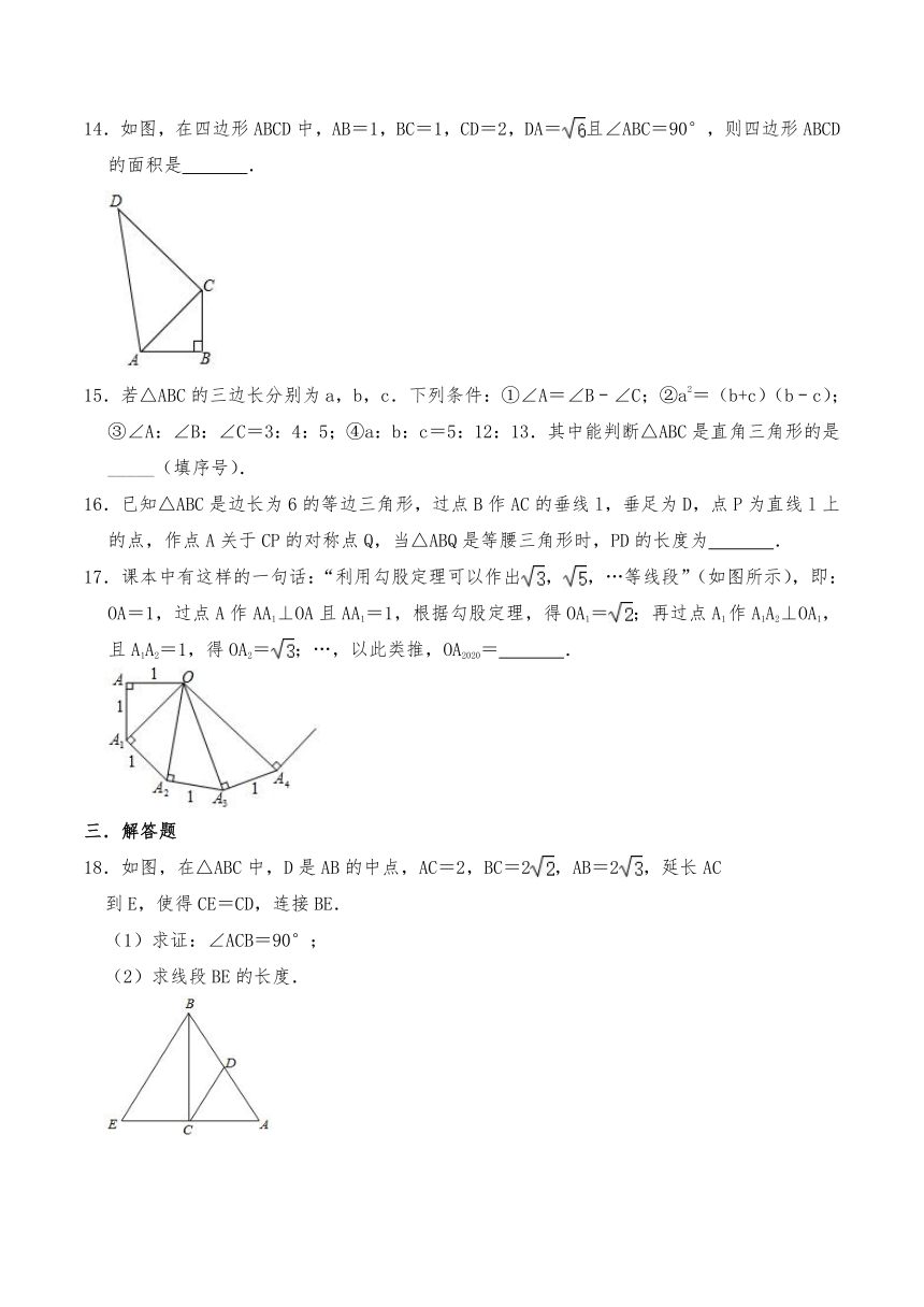 浙教版八年级数学上册试题 2.7 探索勾股定理（含答案）
