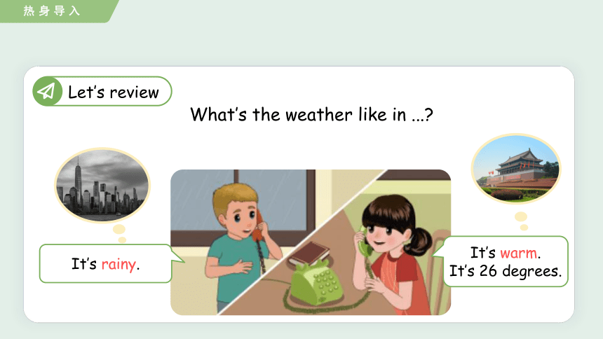 Unit 3 Weather Part B Let’s learn & Let’s play 课件(共36张PPT)