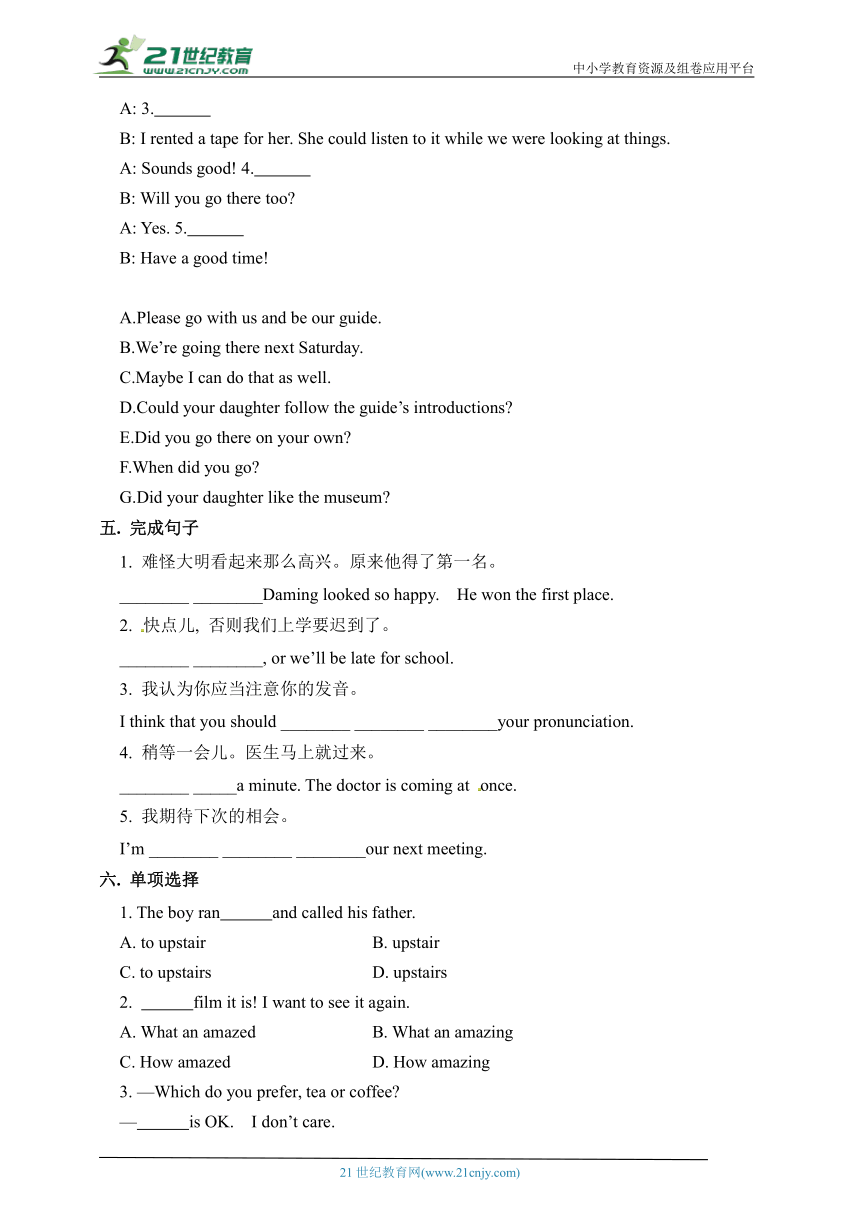 Module 5 Museums Unit3 单词与短语 同步练习3（含答案）（外研版九年级上册）