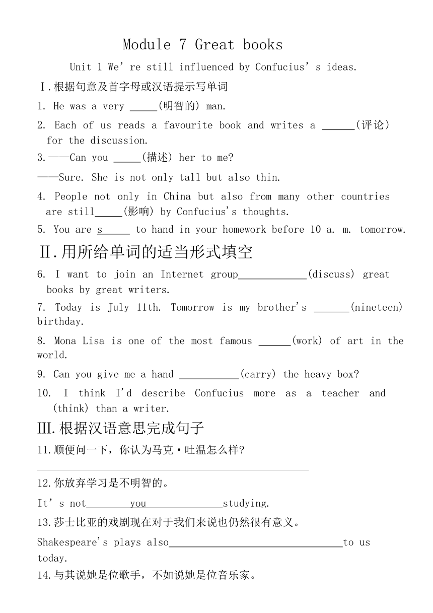 外研版九年级上册Module 7Great books单元练习及写作训练（含答案）