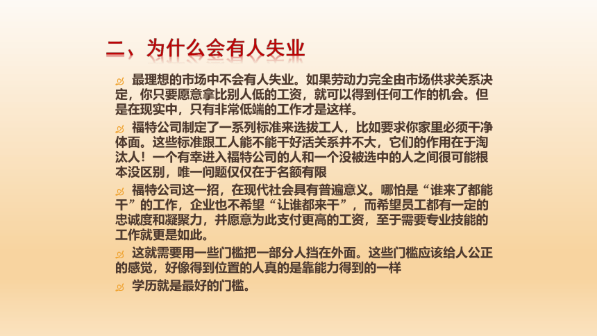 高一开学第一课主题班会 课件(共45张PPT)  2023年中学生主题班会